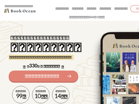 book-ocean.com