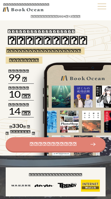 book-ocean.com