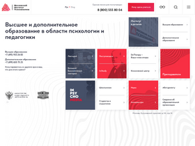 'inpsycho.ru' screenshot