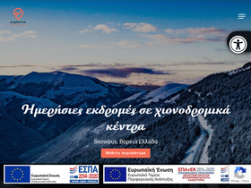 explosivo.gr