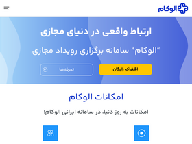 'alocom.co' screenshot