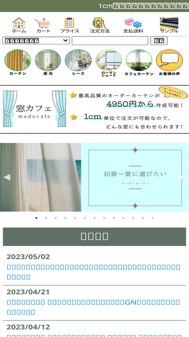 mado-cafe.com