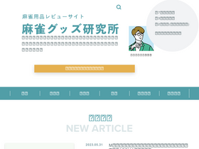 'majyan-item.com' screenshot