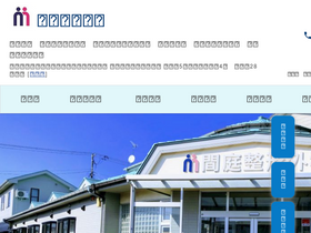 'maniwa-seikei.com' screenshot