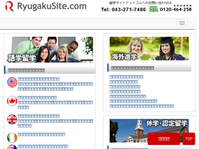 ryugakusite.com