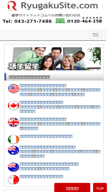 ryugakusite.com