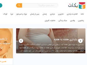 'yekzan.com' screenshot