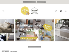 shop.precocirico.com