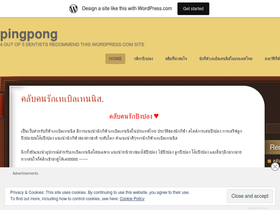 pingpongbm.wordpress.com