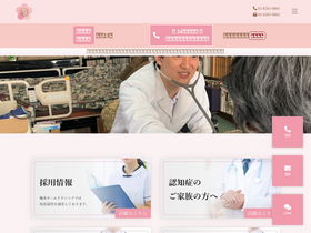 'ephemereclinic.com' screenshot