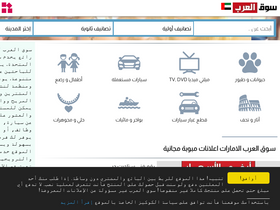 'sogarab.ae' screenshot