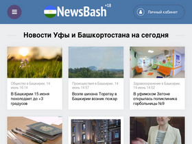'newsbash.ru' screenshot