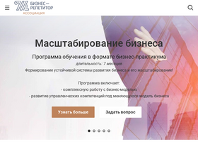 biznes-repetitor.ru
