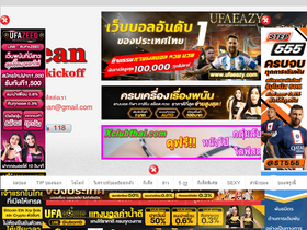 'zeankickoff.com' screenshot