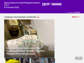'ulanmedia.ru' screenshot