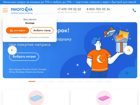 'tumen.mnogosna.ru' screenshot