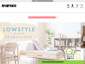 'e-karimoku.com' screenshot
