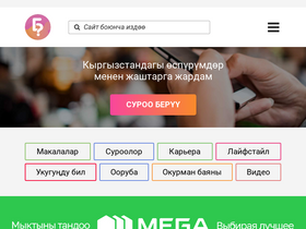 'bilesinbi.kg' screenshot