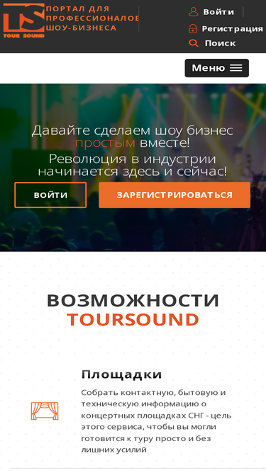 toursound.ru
