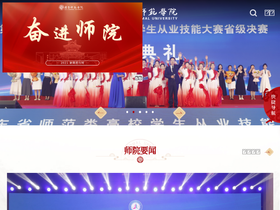 'shuxue.qlnu.edu.cn' screenshot