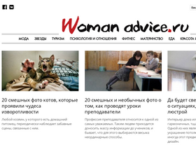 'womanadvice.ru' screenshot