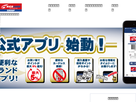 'ricoland.co.jp' screenshot