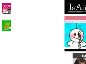teacon.jp