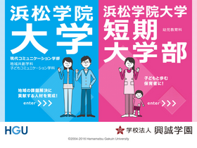 'hamagaku.ac.jp' screenshot