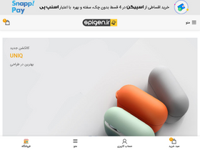 'spigen.ir' screenshot