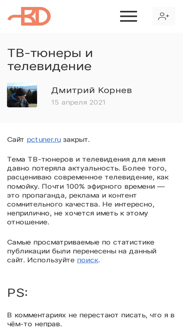 pctuner.ru