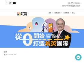 workingplus.net
