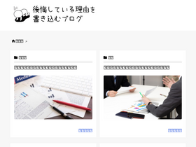 'koukairiyu.com' screenshot