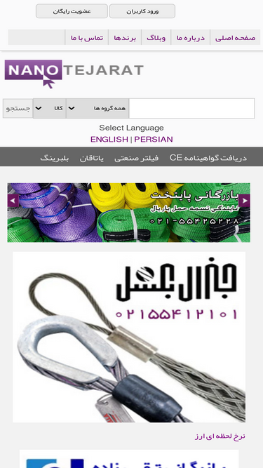nanotejarat.com
