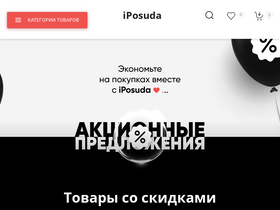 iposuda.com.ua