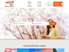 whenorwhere.com