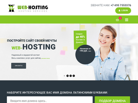 web-hosting.ru