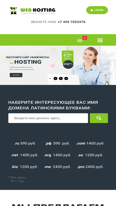 web-hosting.ru