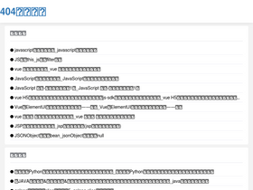 '404bugs.com' screenshot