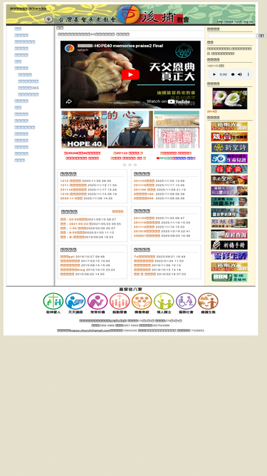hpch.org.tw