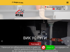 411.bg
