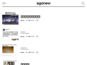 'agonew.com' screenshot