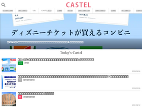 castel.jp