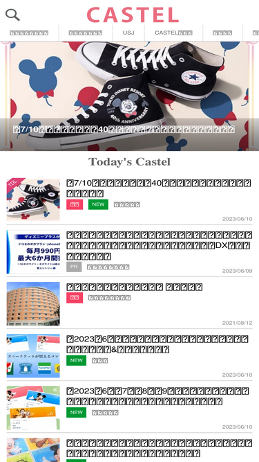 castel.jp