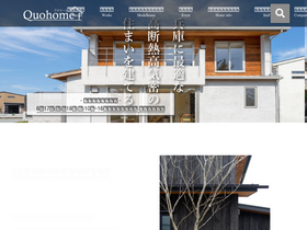 'quohome.com' screenshot