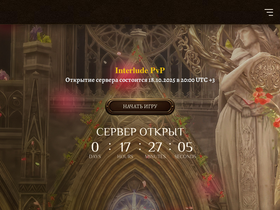 InterludePvP.TheAnion.ru website image