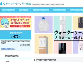 'flair-water.jp' screenshot