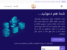 'bertina.ir' screenshot