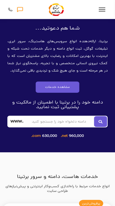 bertina.ir