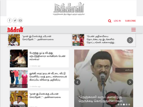 'nakkheeran.in' screenshot