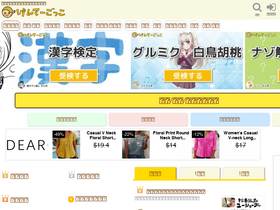 'kentei.cc' screenshot